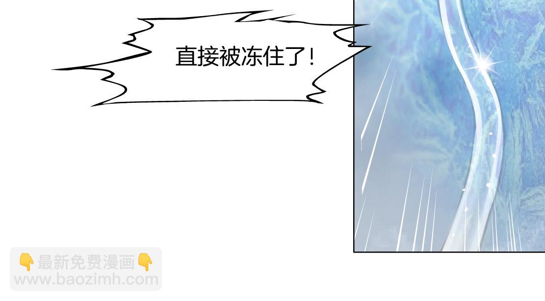 🍣藤女 232【脑洞篇】作者被抓走了！ 第29页