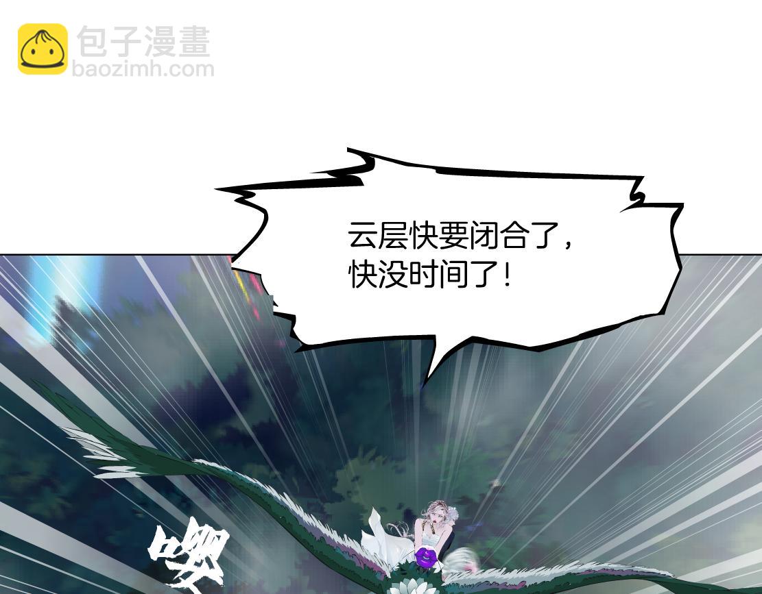 🍣藤女 232【脑洞篇】作者被抓走了！ 第30页