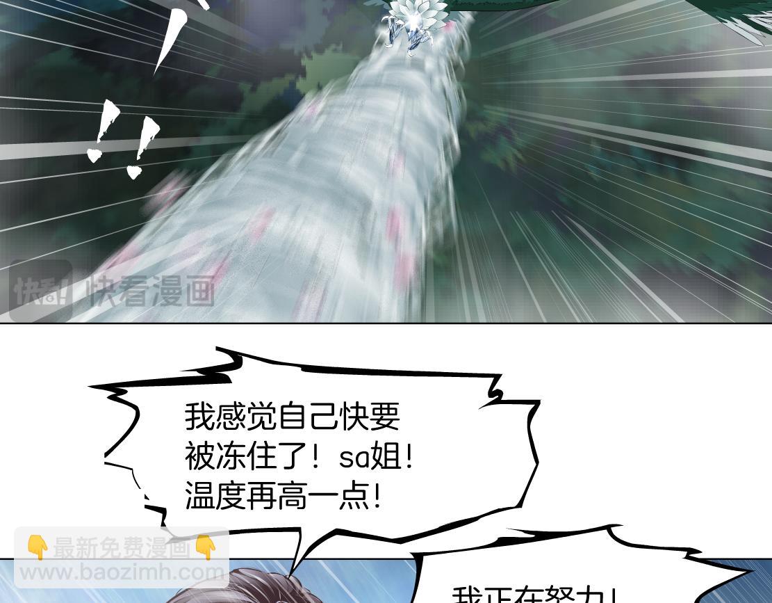 🍣藤女 232【脑洞篇】作者被抓走了！ 第31页