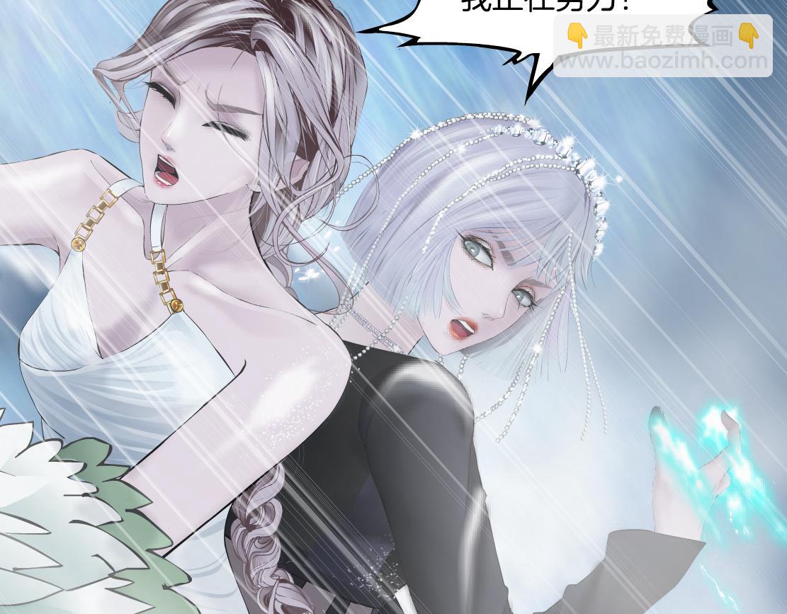 🍣藤女 232【脑洞篇】作者被抓走了！ 第32页