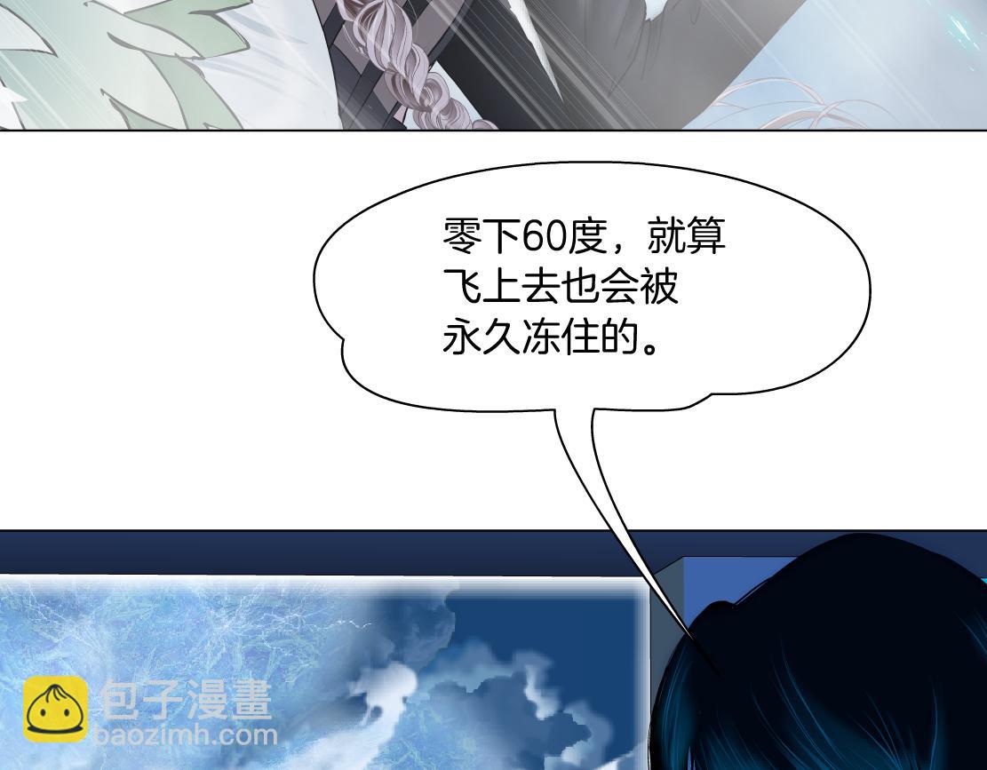 🍣藤女 232【脑洞篇】作者被抓走了！ 第33页