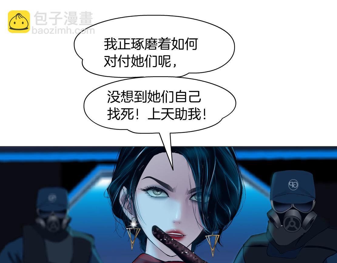 🍣藤女 232【脑洞篇】作者被抓走了！ 第35页