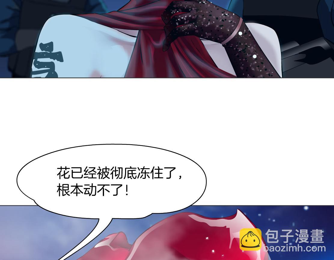 🍣藤女 232【脑洞篇】作者被抓走了！ 第36页