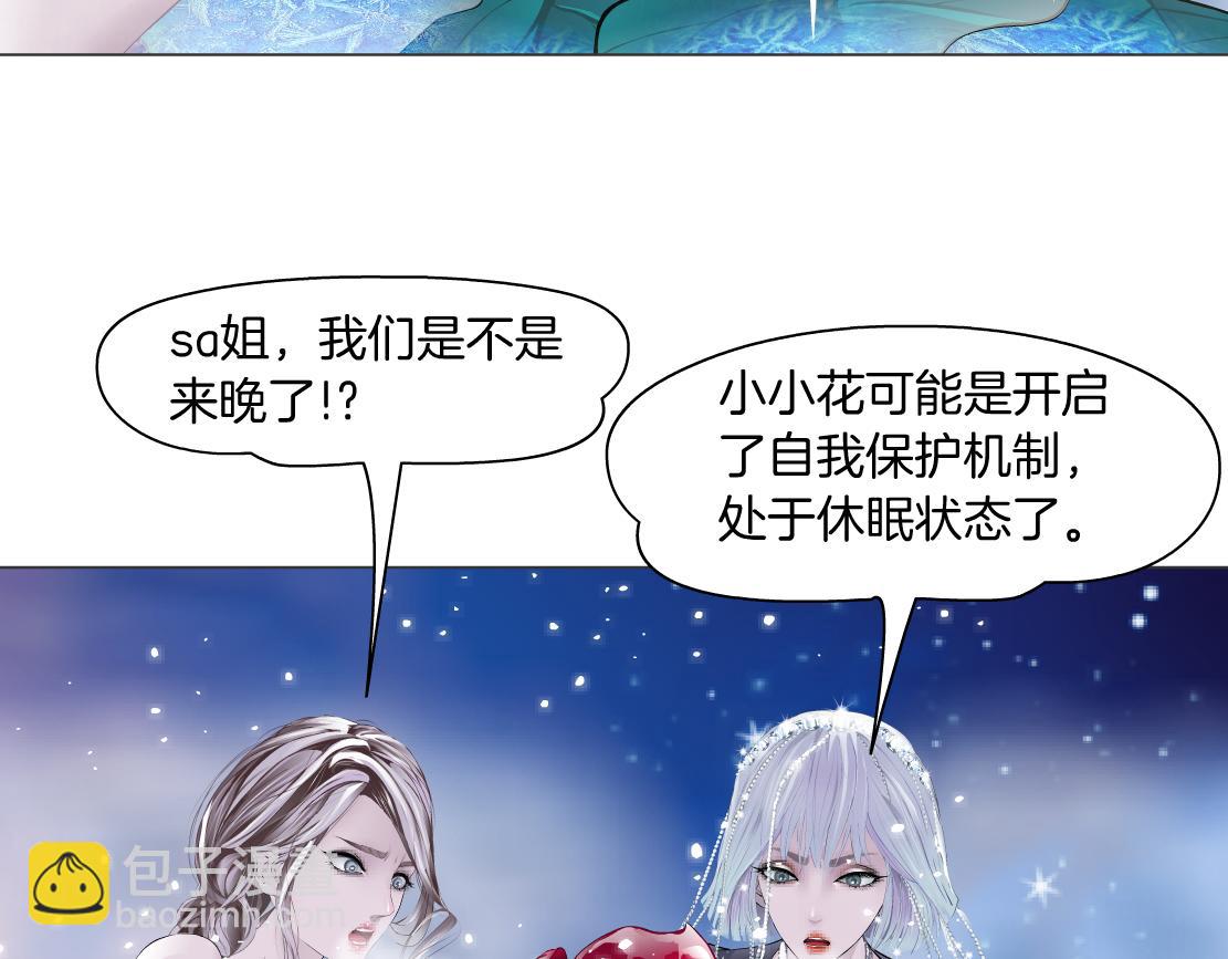 🍣藤女 232【脑洞篇】作者被抓走了！ 第38页