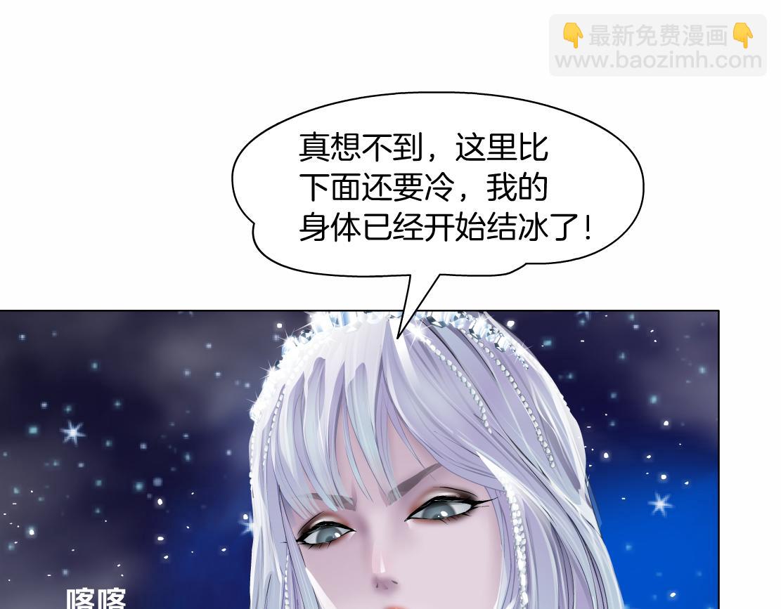 🍣藤女 232【脑洞篇】作者被抓走了！ 第40页