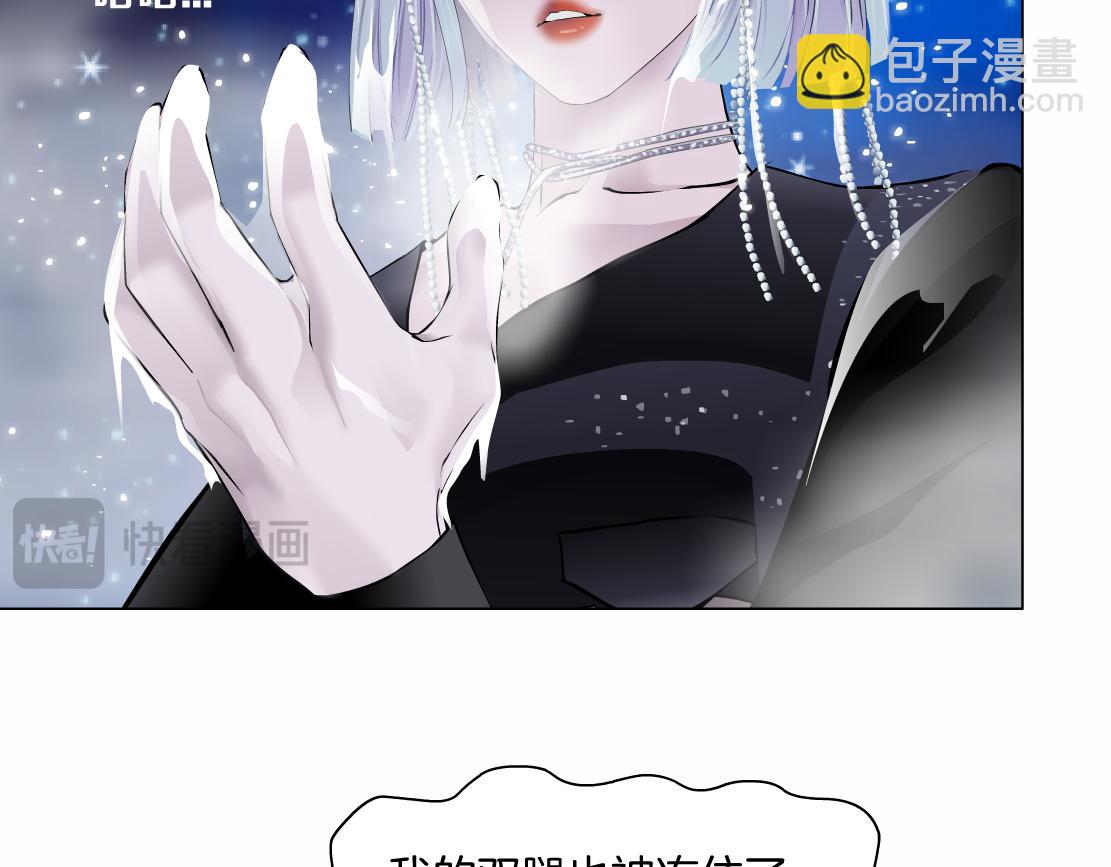 🍣藤女 232【脑洞篇】作者被抓走了！ 第41页