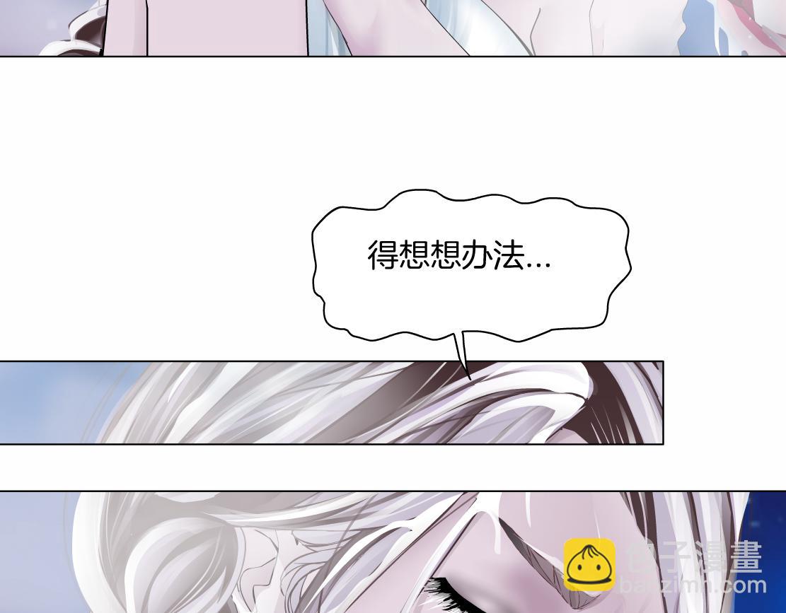 🍣藤女 232【脑洞篇】作者被抓走了！ 第43页
