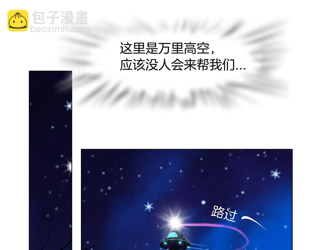 🍣藤女 232【脑洞篇】作者被抓走了！ 第45页