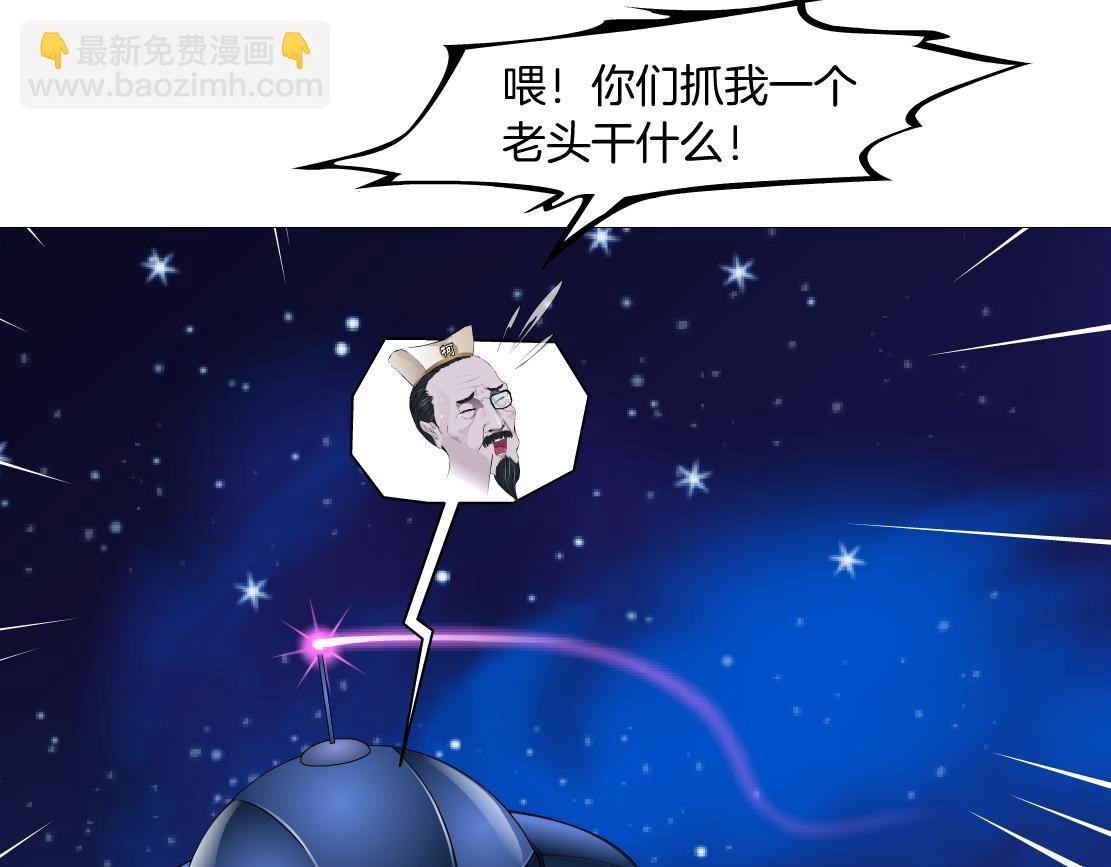 🍣藤女 232【脑洞篇】作者被抓走了！ 第48页