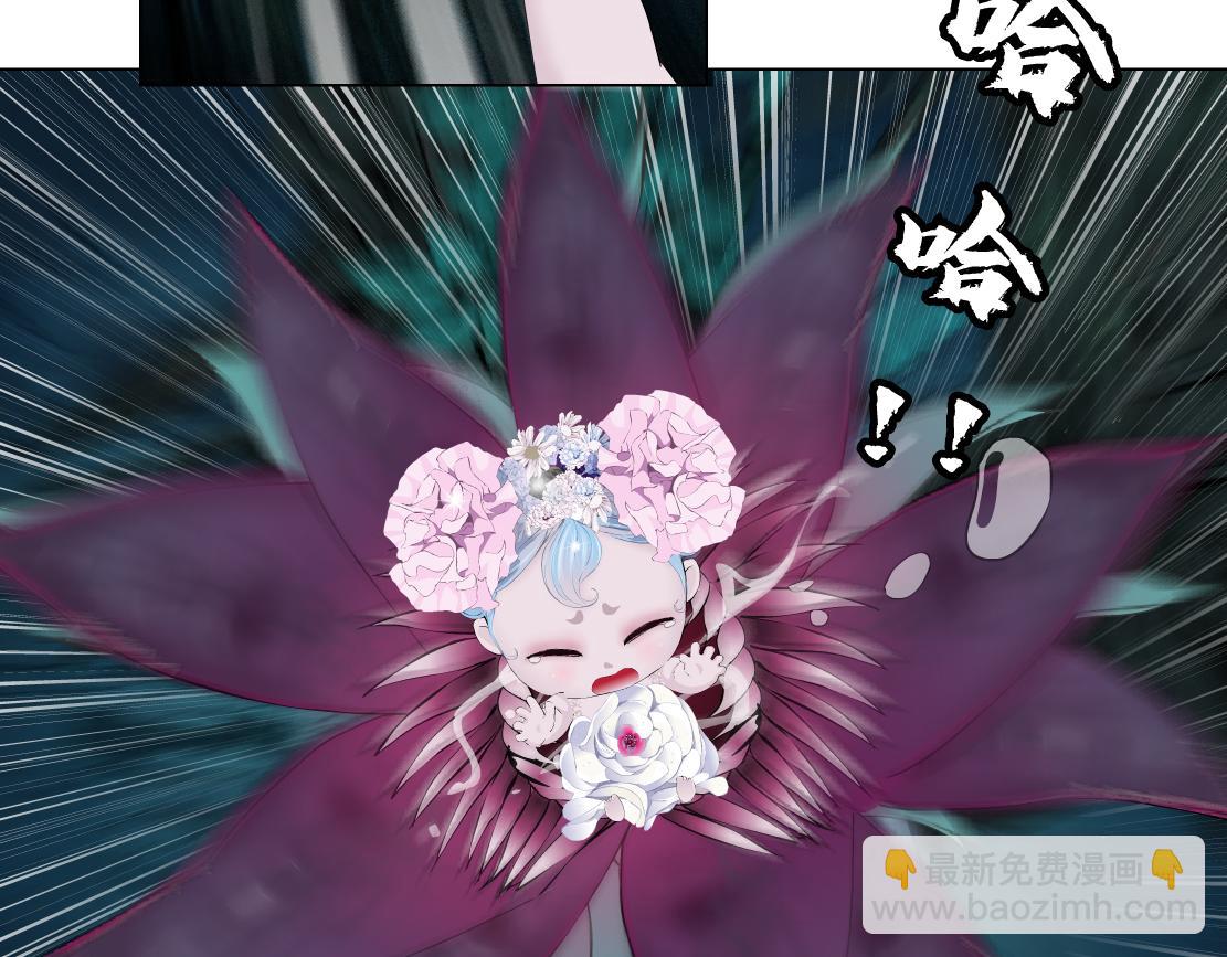🍣藤女 234【脑洞篇】毒蘑菇 第11页