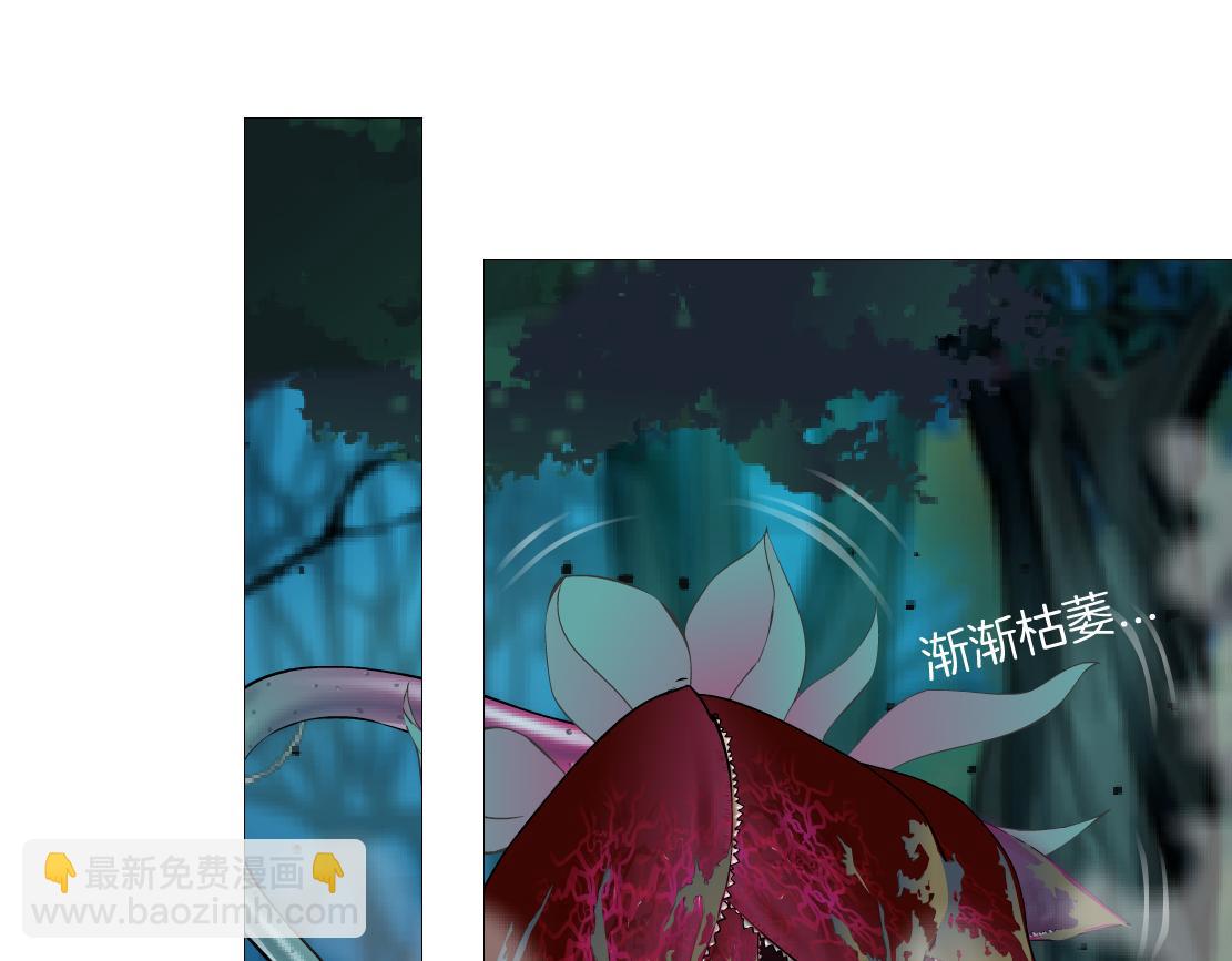 🍣藤女 234【脑洞篇】毒蘑菇 第15页