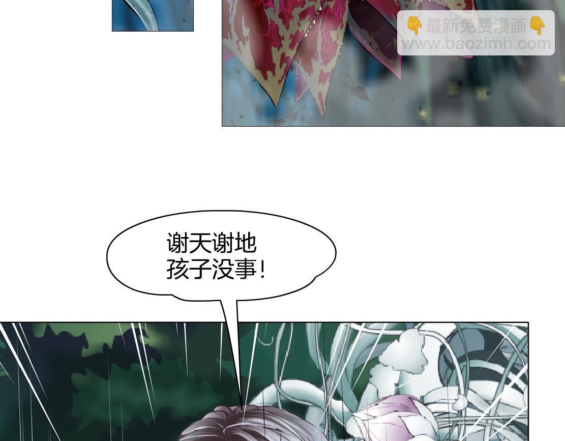 🍣藤女 234【脑洞篇】毒蘑菇 第16页