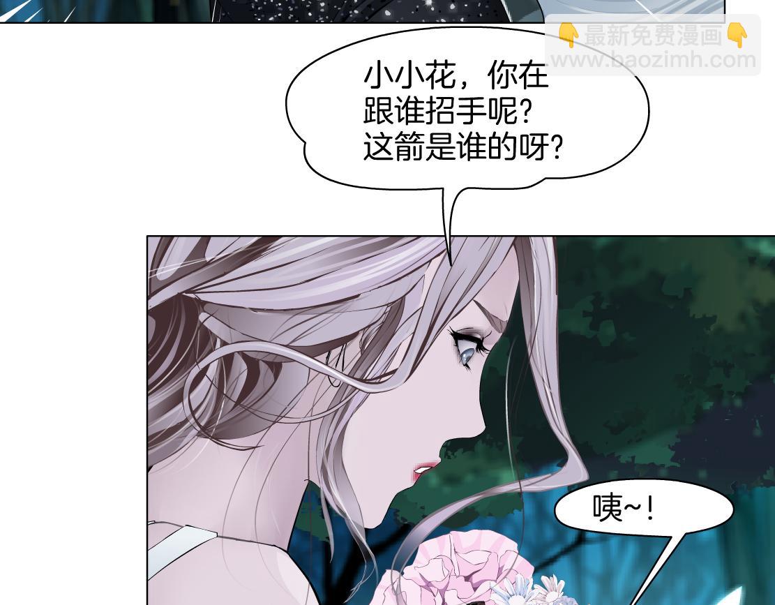 🍣藤女 234【脑洞篇】毒蘑菇 第18页