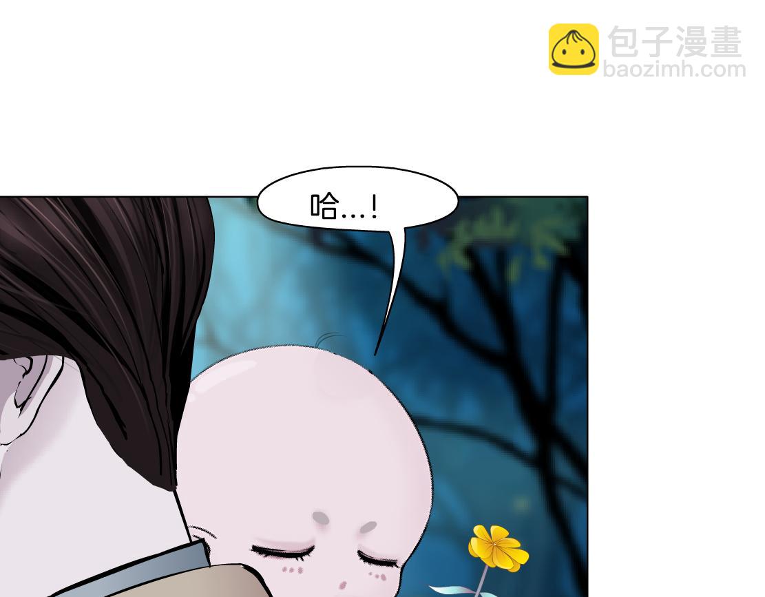 🍣藤女 234【脑洞篇】毒蘑菇 第20页