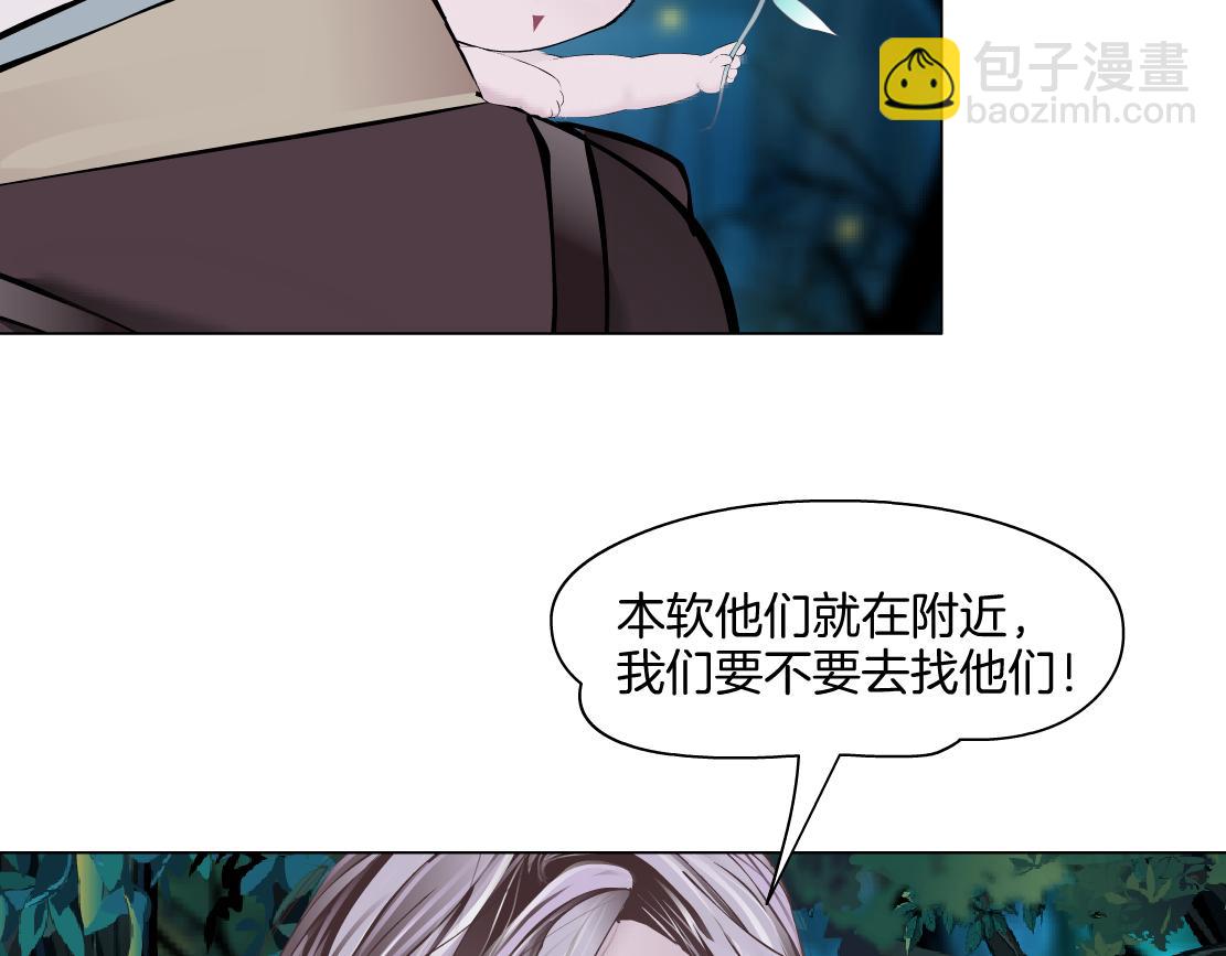 🍣藤女 234【脑洞篇】毒蘑菇 第21页