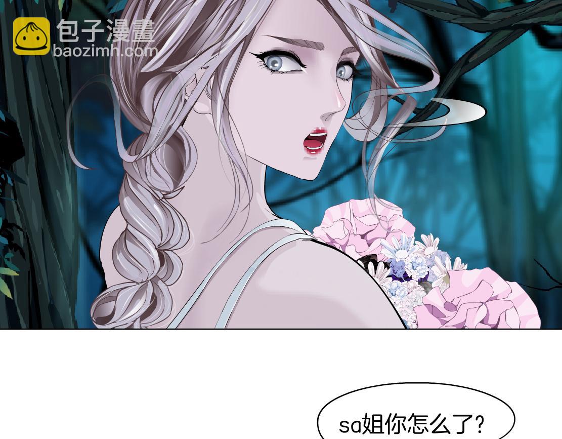 🍣藤女 234【脑洞篇】毒蘑菇 第22页