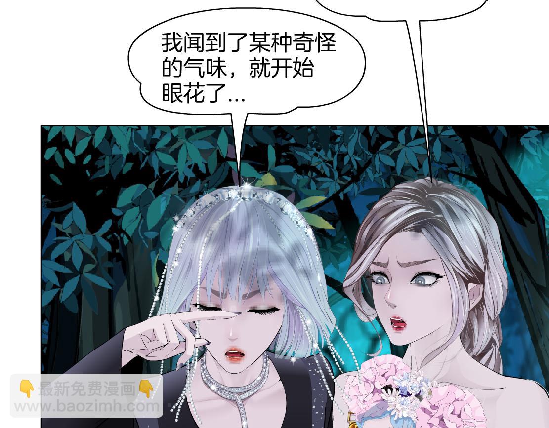 🍣藤女 234【脑洞篇】毒蘑菇 第23页