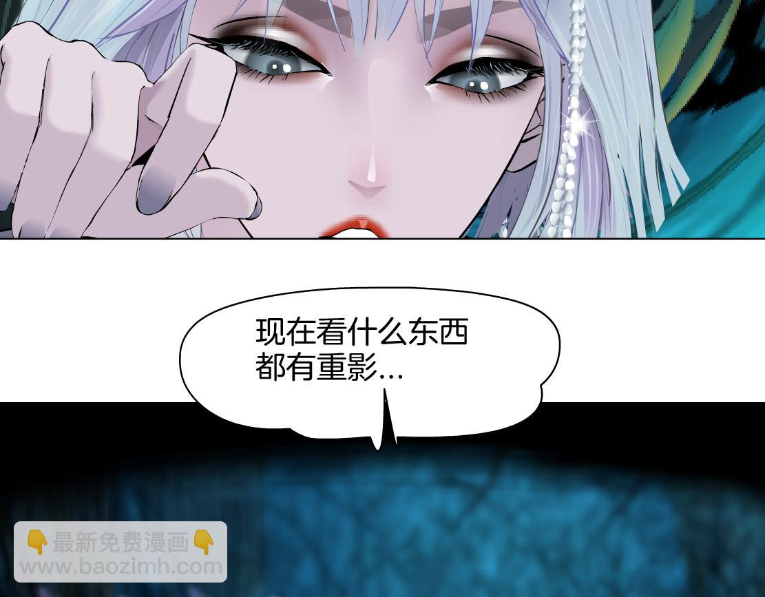 🍣藤女 234【脑洞篇】毒蘑菇 第26页