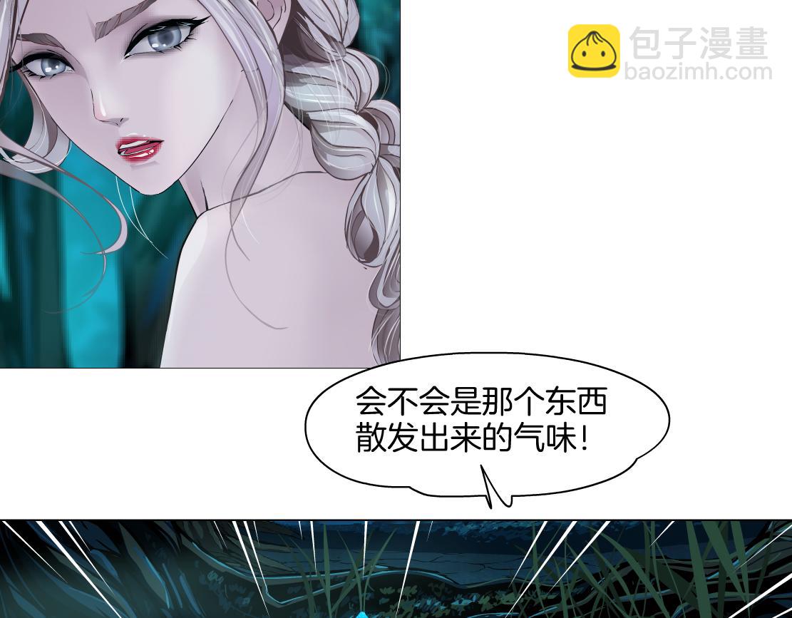 🍣藤女 234【脑洞篇】毒蘑菇 第28页