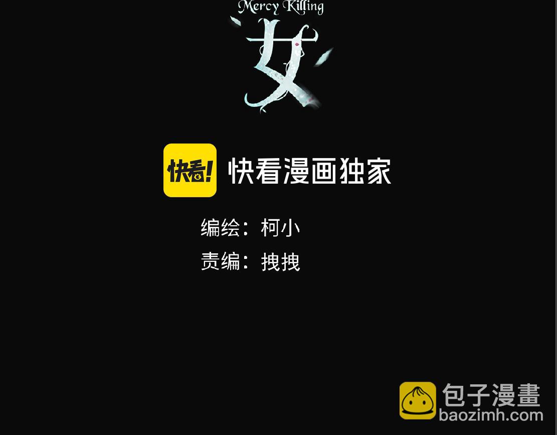 🍣藤女 234【脑洞篇】毒蘑菇 第3页