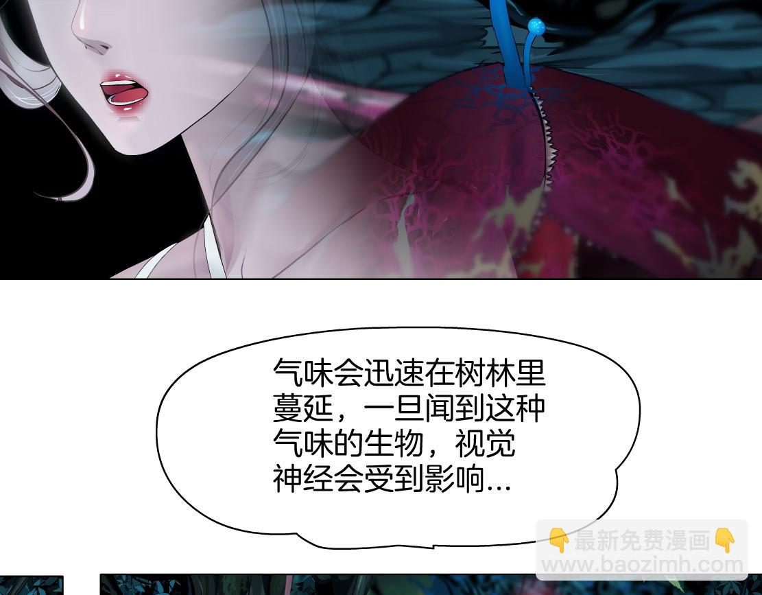 🍣藤女 234【脑洞篇】毒蘑菇 第31页