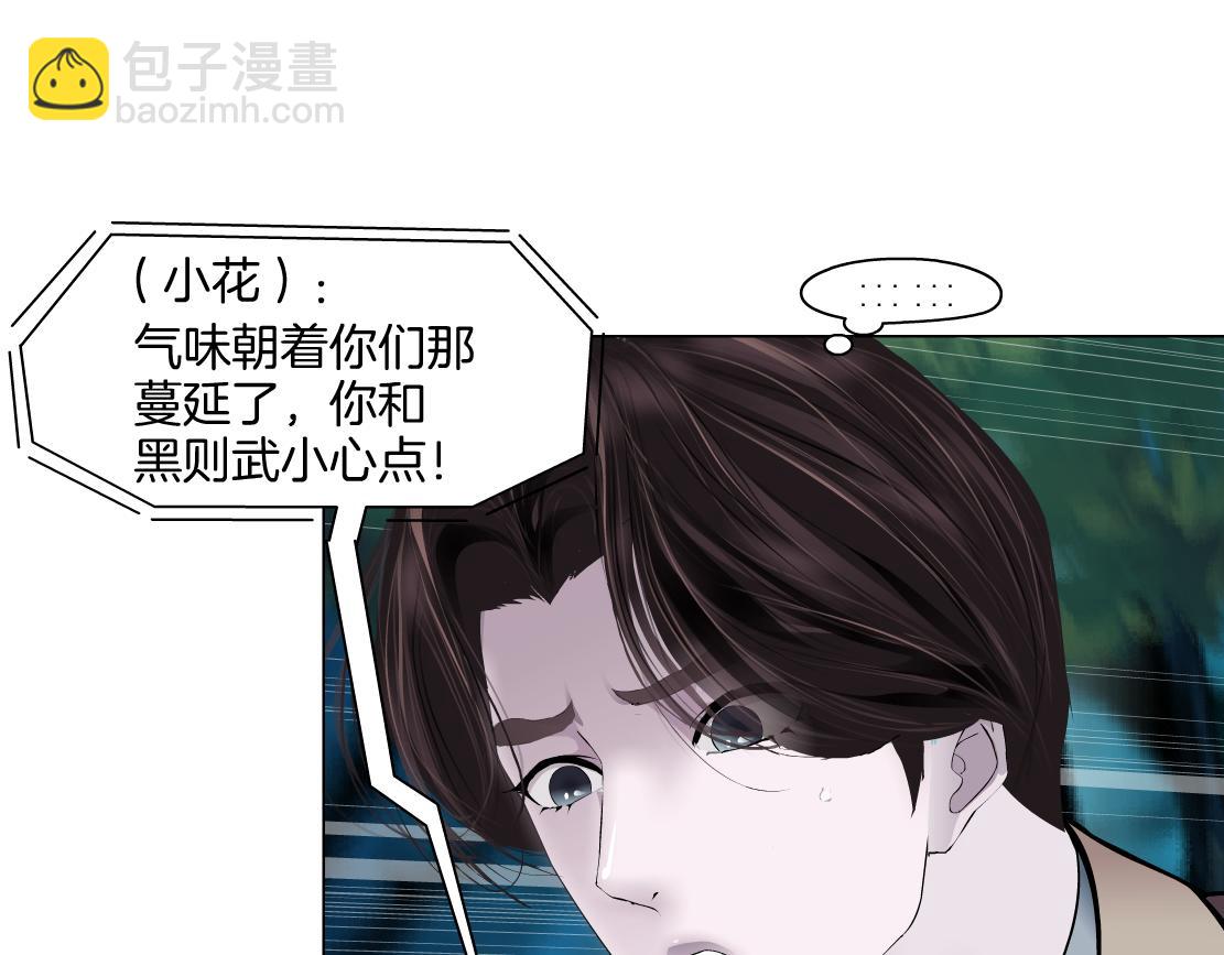 🍣藤女 234【脑洞篇】毒蘑菇 第35页