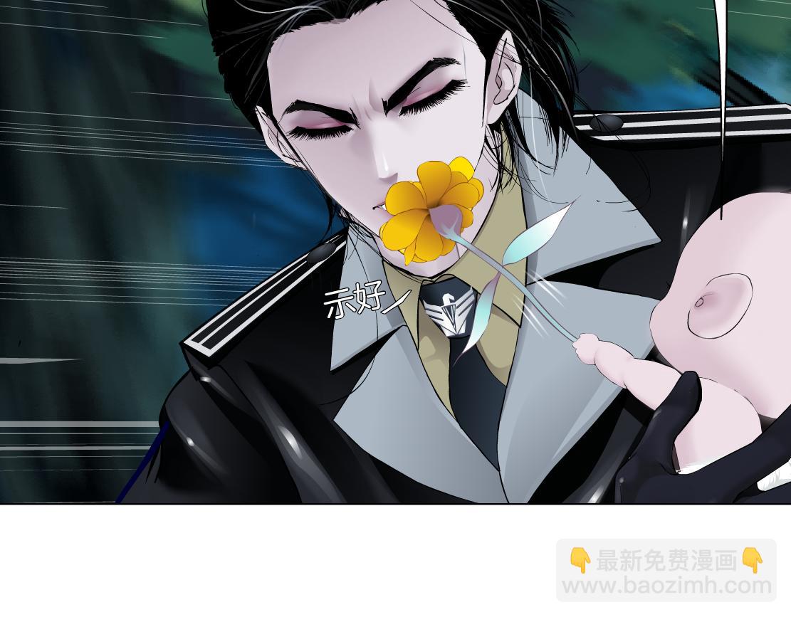 🍣藤女 234【脑洞篇】毒蘑菇 第37页