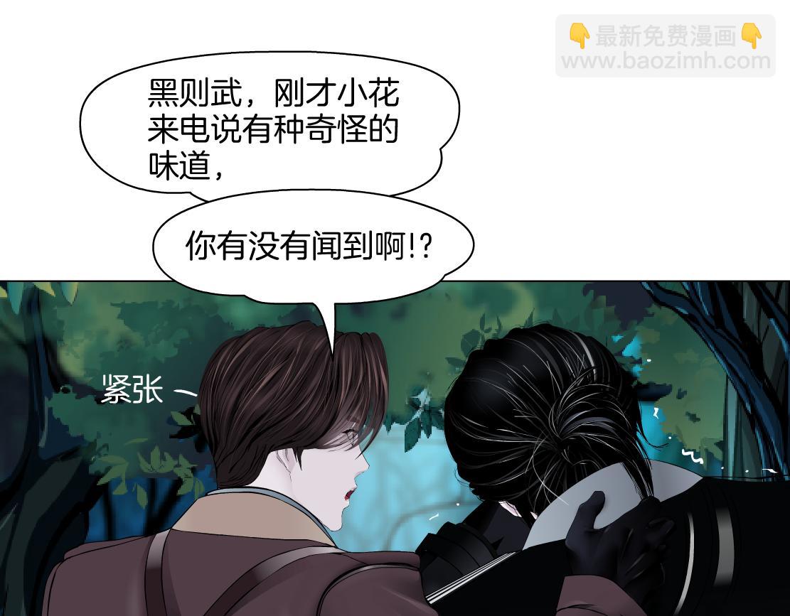 🍣藤女 234【脑洞篇】毒蘑菇 第40页