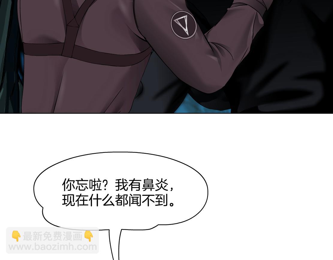 🍣藤女 234【脑洞篇】毒蘑菇 第41页