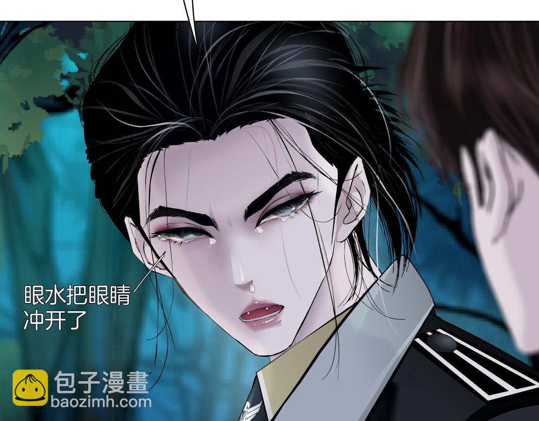 🍣藤女 234【脑洞篇】毒蘑菇 第42页