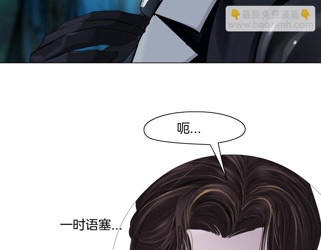 🍣藤女 234【脑洞篇】毒蘑菇 第43页