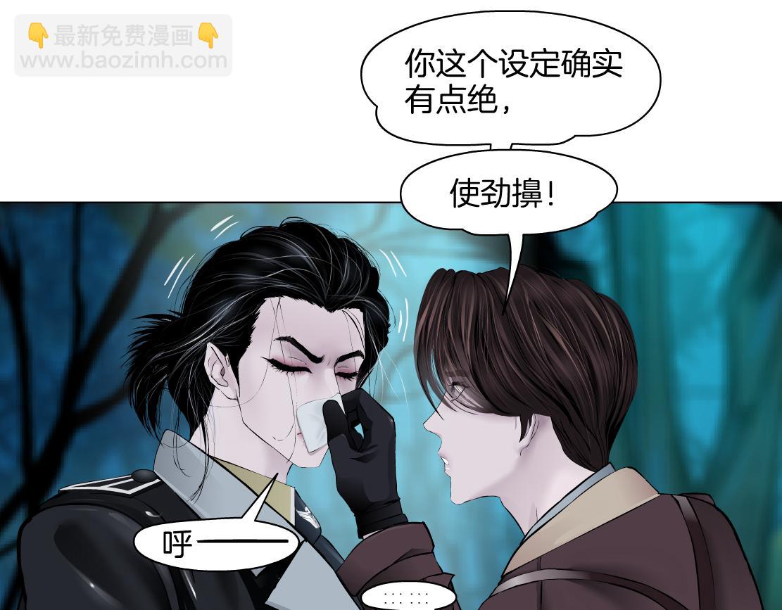 🍣藤女 234【脑洞篇】毒蘑菇 第45页