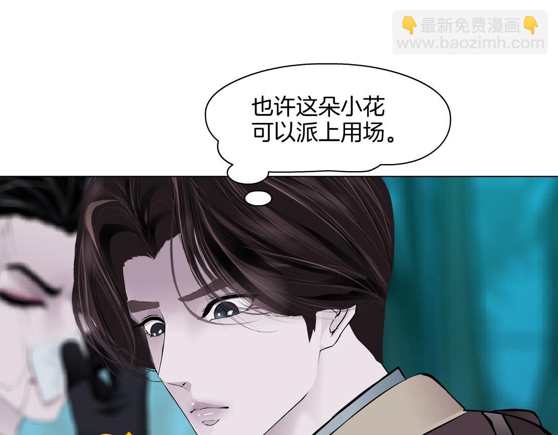 🍣藤女 234【脑洞篇】毒蘑菇 第47页