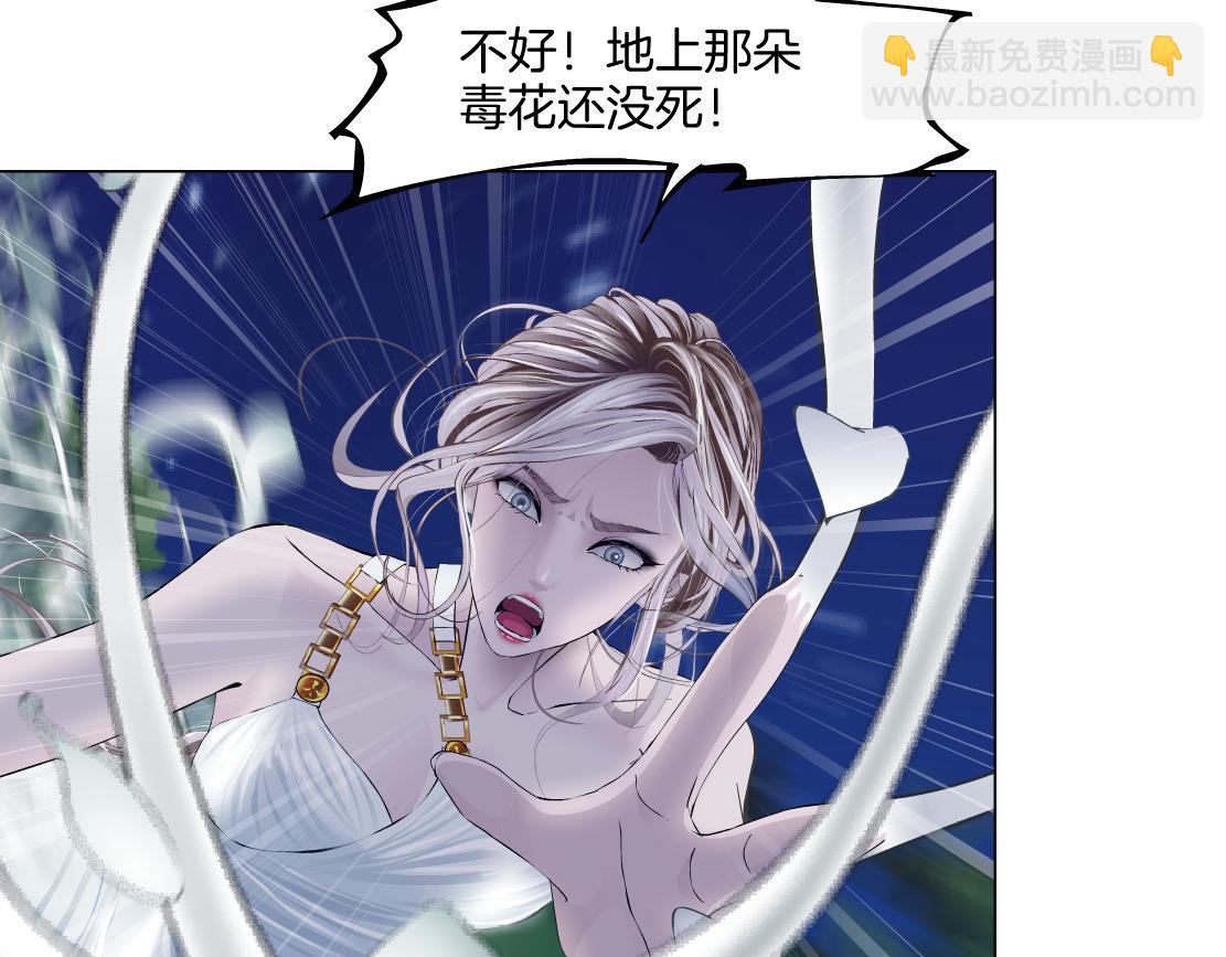 🍣藤女 234【脑洞篇】毒蘑菇 第8页