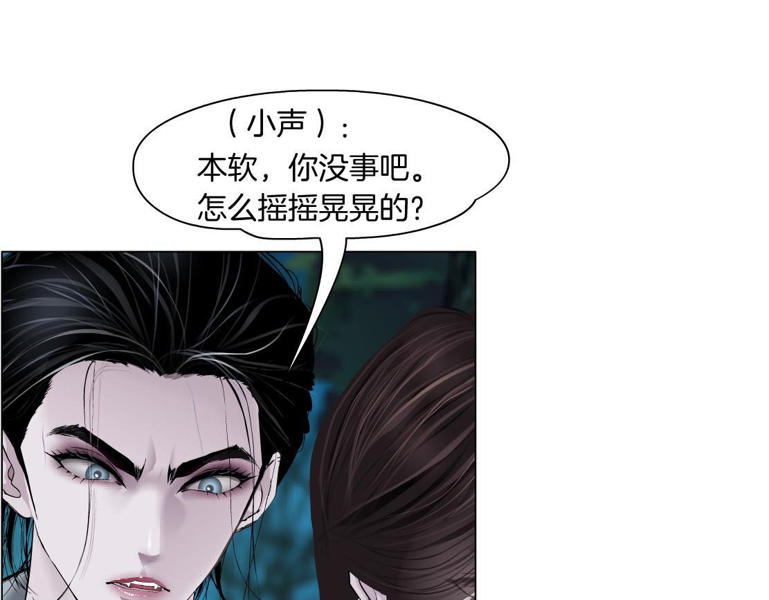 🍣藤女 236【脑洞篇】传送门！ 第10页