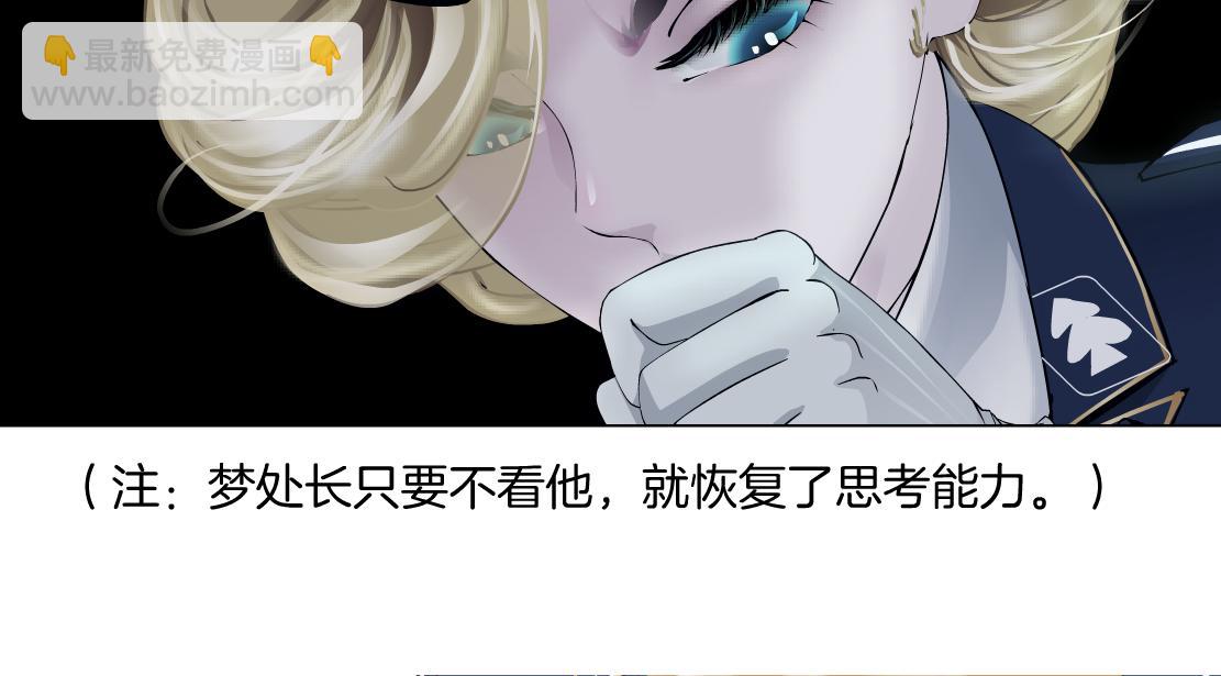 🍣藤女 236【脑洞篇】传送门！ 第14页