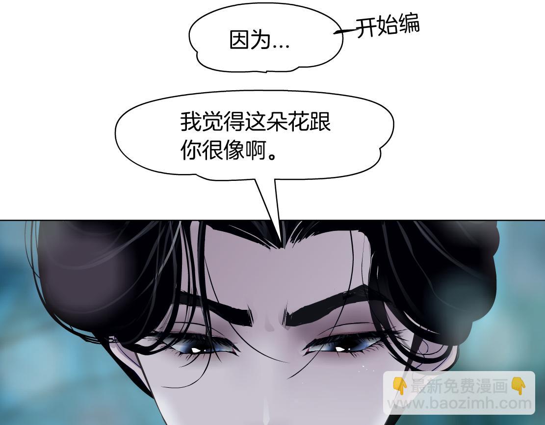 🍣藤女 236【脑洞篇】传送门！ 第20页