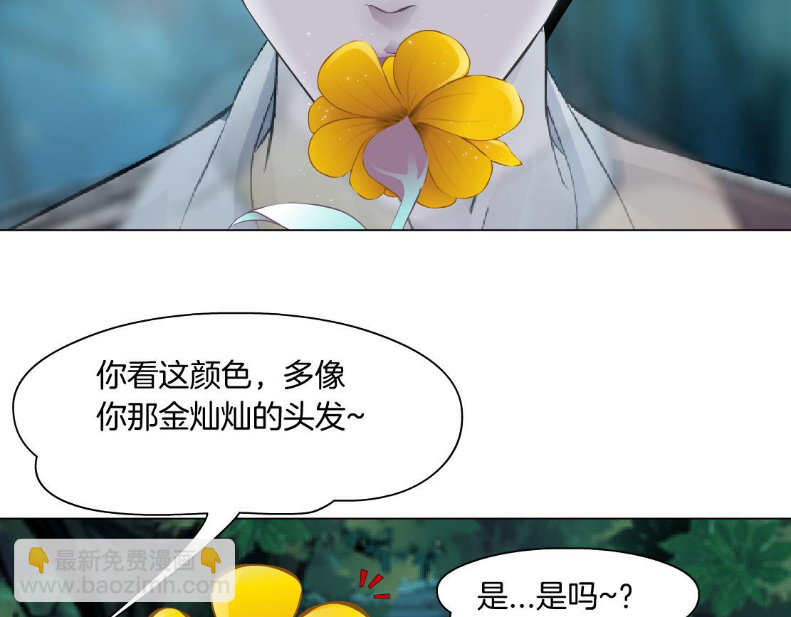 🍣藤女 236【脑洞篇】传送门！ 第21页