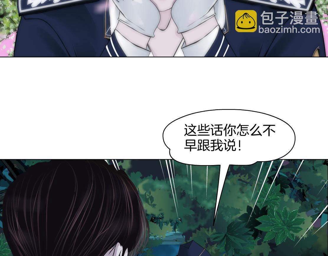 🍣藤女 236【脑洞篇】传送门！ 第26页