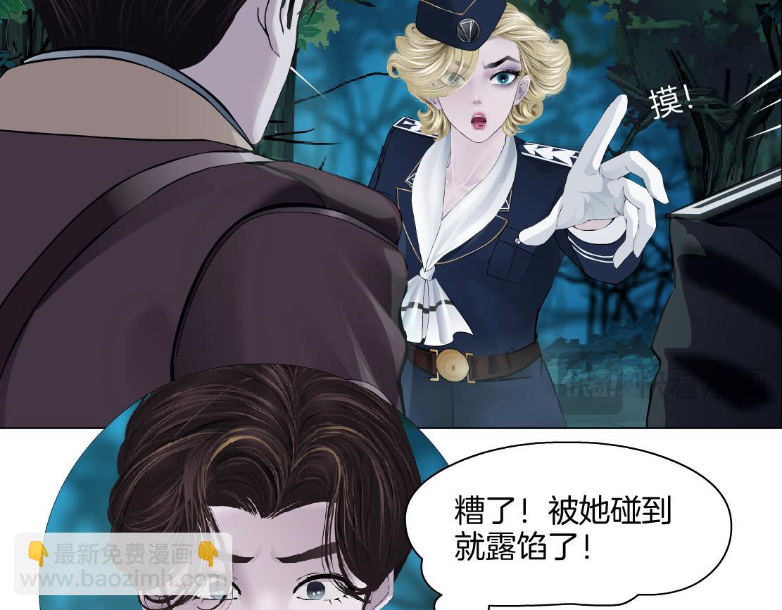 🍣藤女 236【脑洞篇】传送门！ 第27页