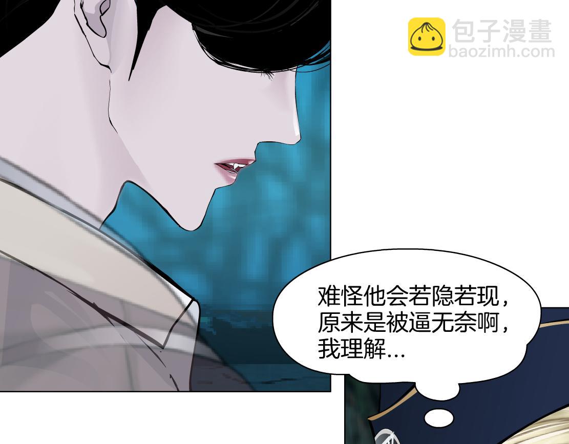 🍣藤女 236【脑洞篇】传送门！ 第31页
