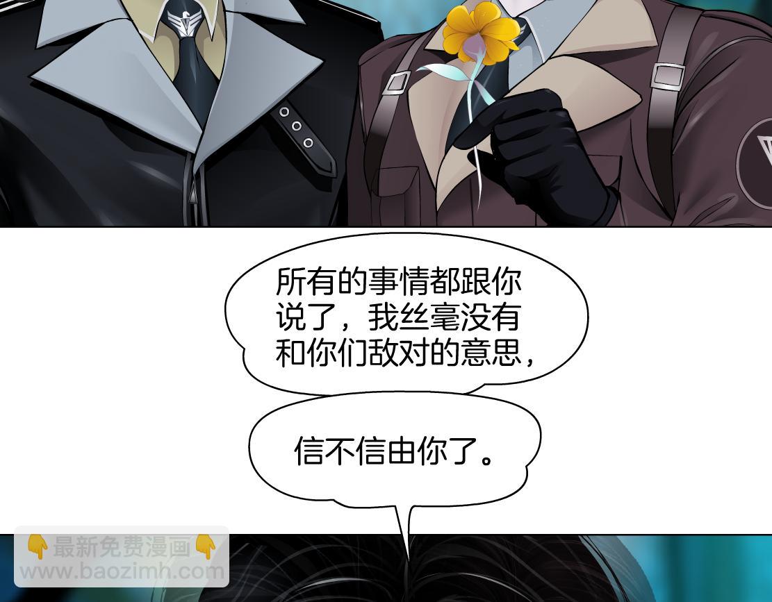 🍣藤女 236【脑洞篇】传送门！ 第36页