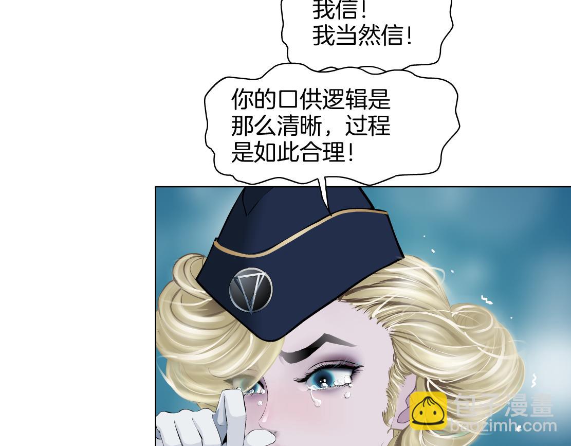 🍣藤女 236【脑洞篇】传送门！ 第38页