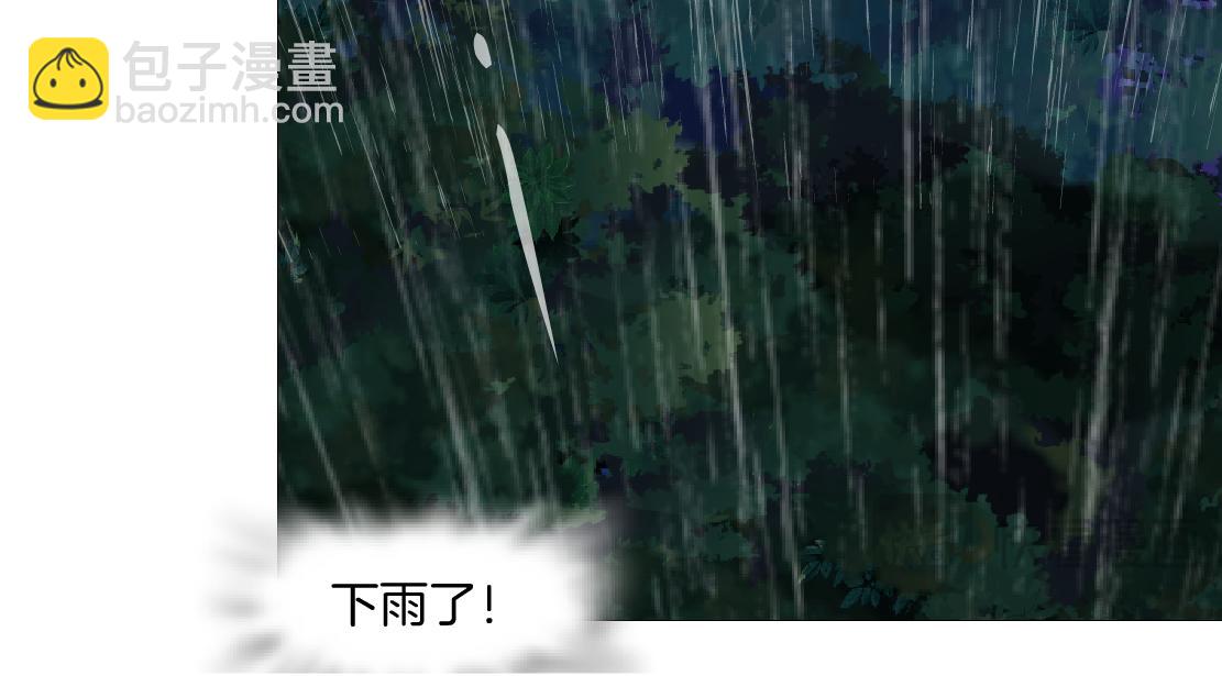 🍣藤女 236【脑洞篇】传送门！ 第49页