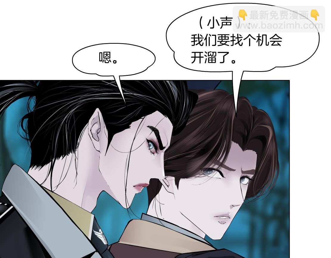 🍣藤女 236【脑洞篇】传送门！ 第7页