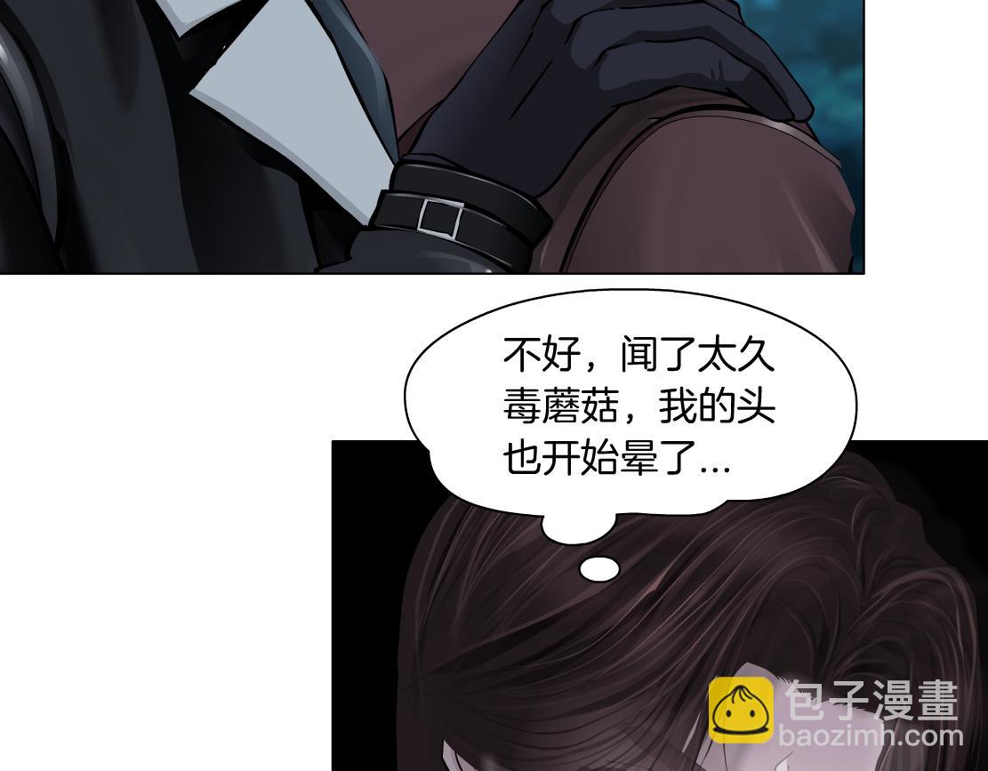 🍣藤女 236【脑洞篇】传送门！ 第8页