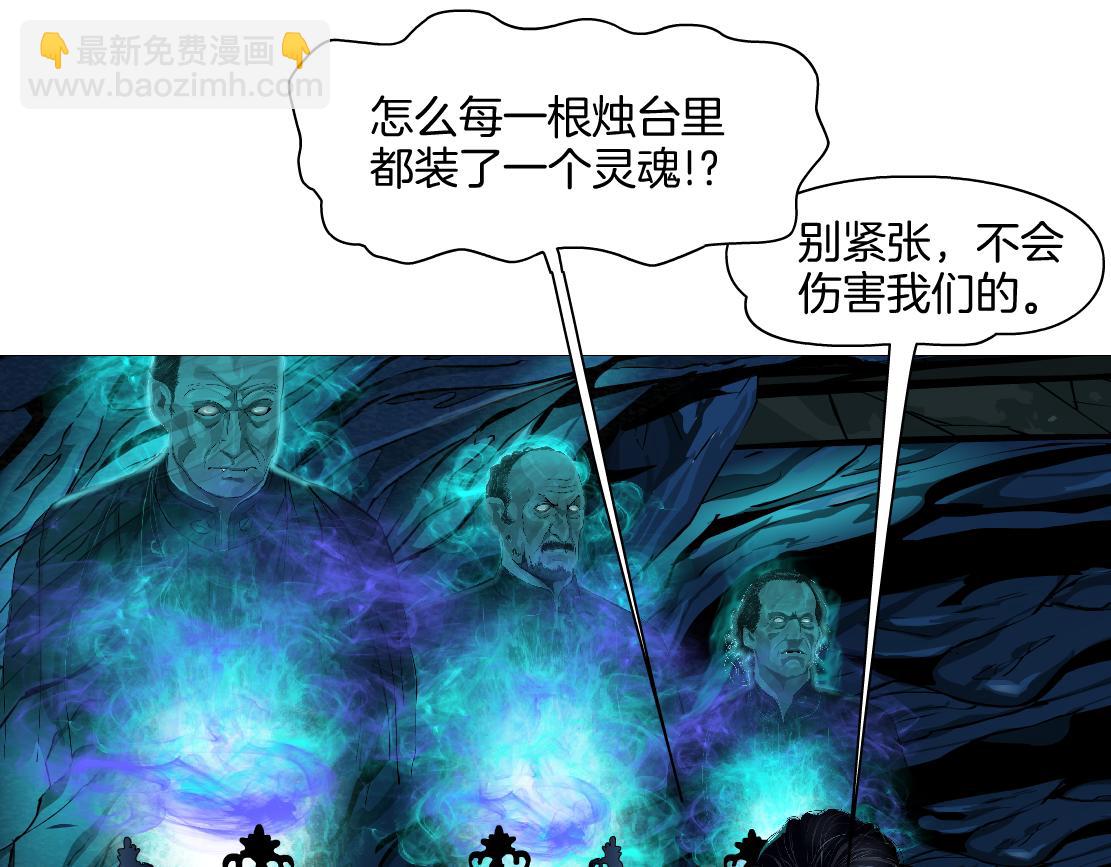 🍣藤女 238【脑洞篇】最后的种子 第10页