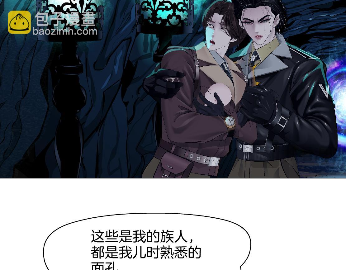 🍣藤女 238【脑洞篇】最后的种子 第11页