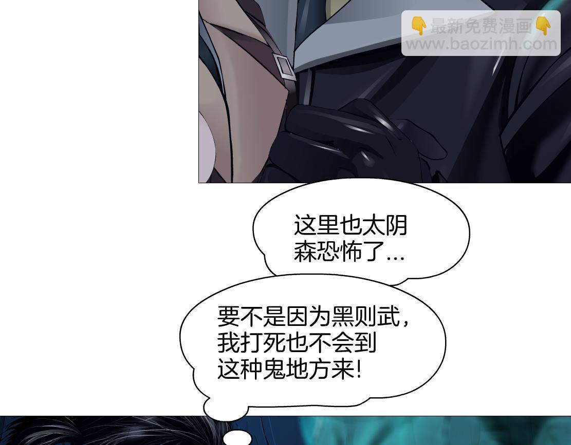 🍣藤女 238【脑洞篇】最后的种子 第13页