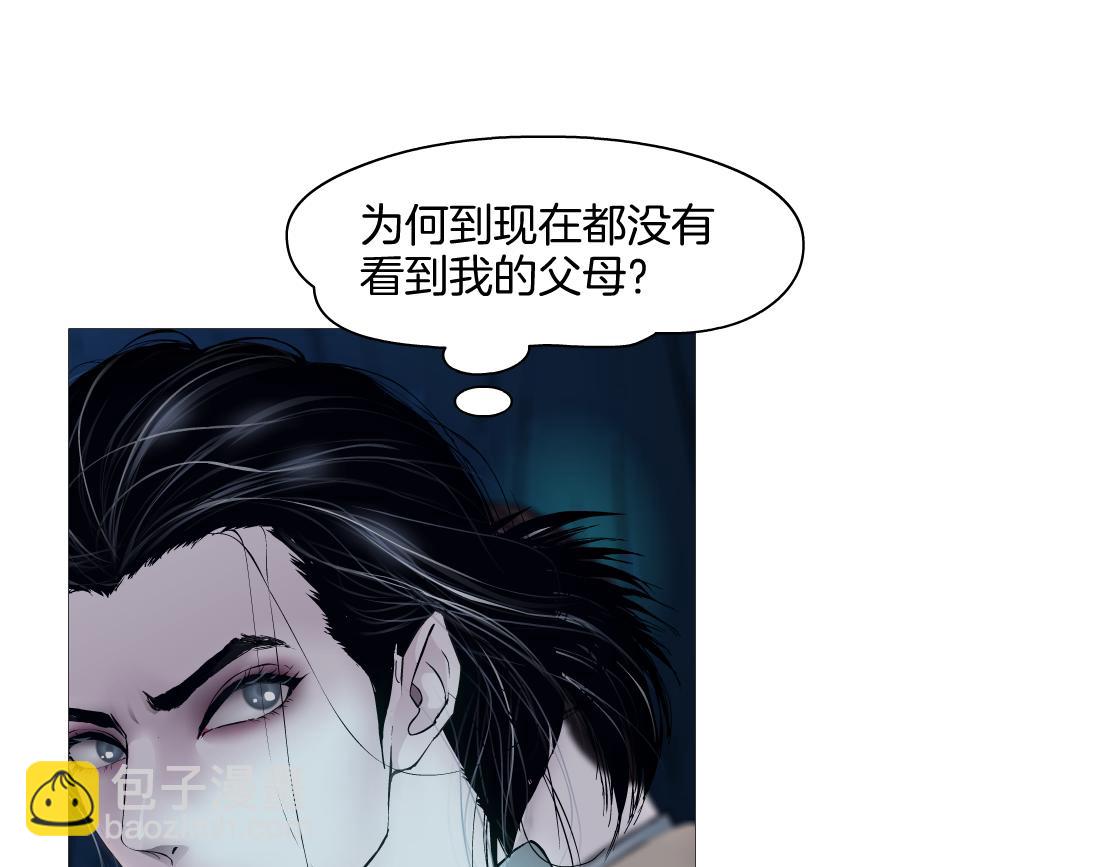 🍣藤女 238【脑洞篇】最后的种子 第15页